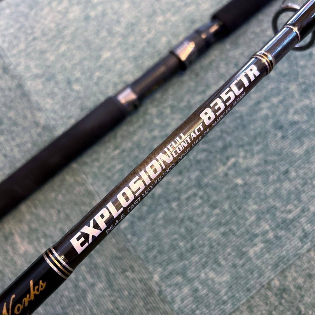 エクスプロージョン835CTR