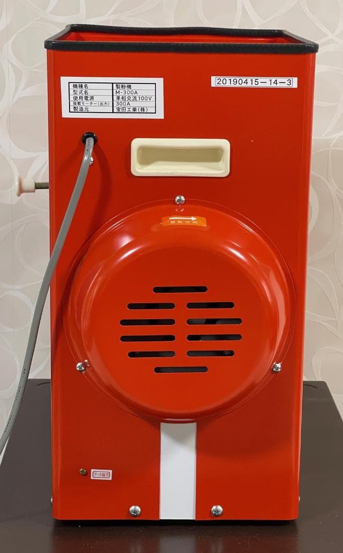 美品　宝田工業 家庭用製粉機　【M-300A】『こな一番』