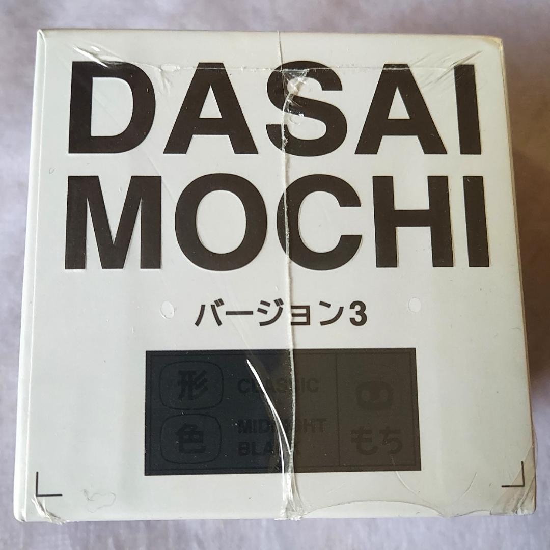 新品 ダサイ もち バージョン3 黒 DASAI MOCHI ブラック