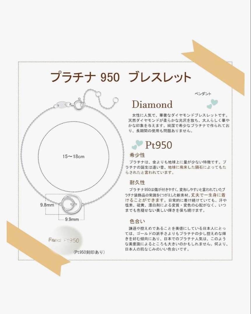 FANCIME スマイル笑顔ブレスレット Pt950