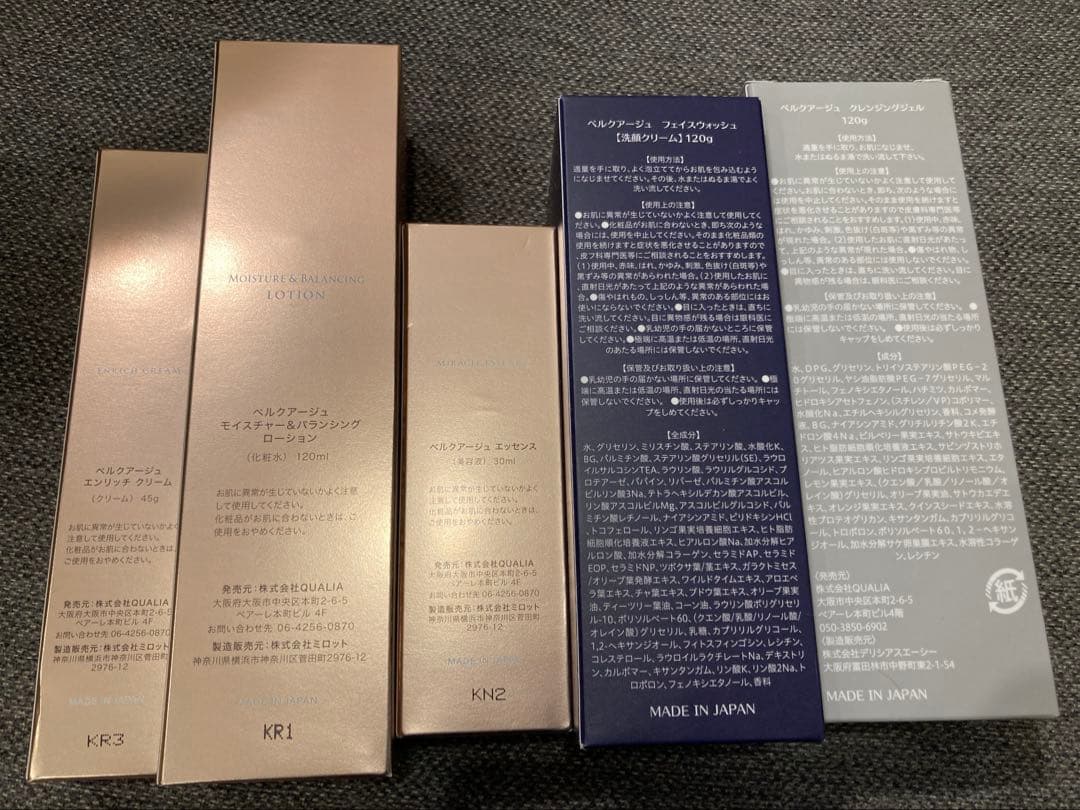 クオリア　美容液、クリーム、化粧水、クレンジング、洗顔　豪華5点セット