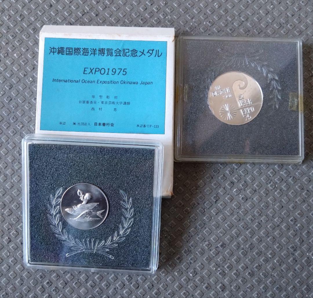 ヴィンテージ品　オリンピック、皇室、万博等　メダル19点セット