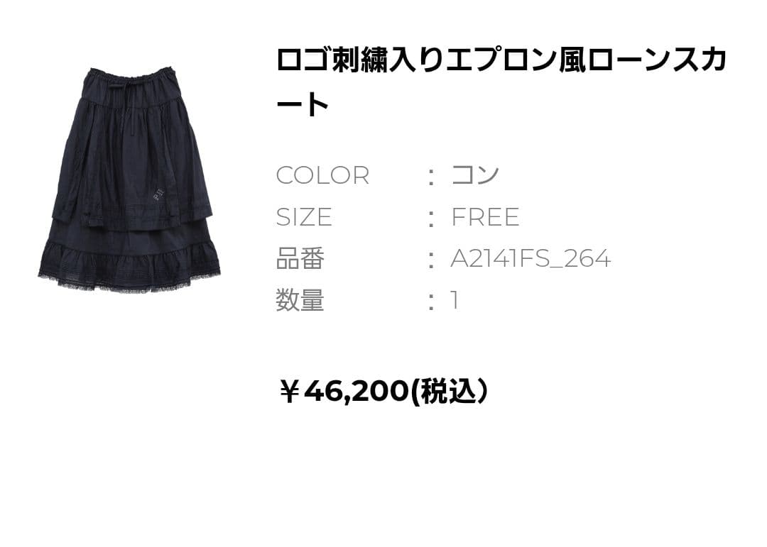 PINK HOUSE ロゴ刺繍入りエプロン風ローンスカート