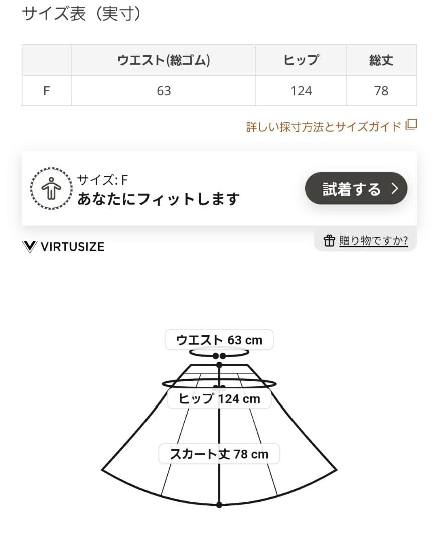 PINK HOUSE ロゴ刺繍入りエプロン風ローンスカート