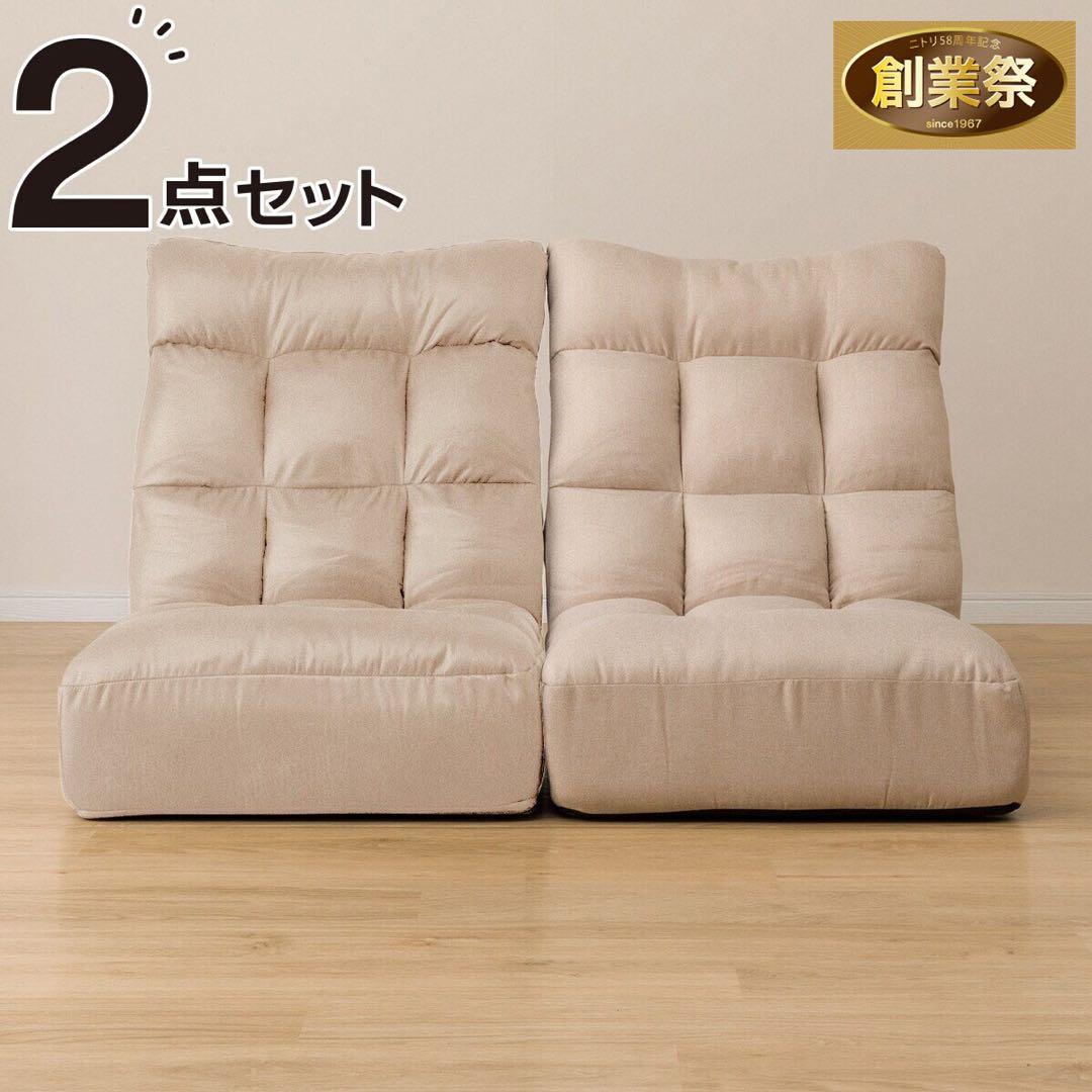 ニトリ 2人用 ローソファ 本革ベージュ 2点セット