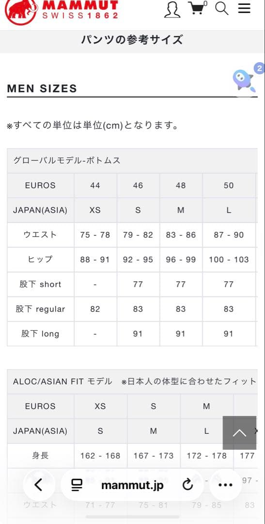 Mammut ウェアーパンツ　Sサイズ