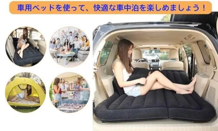 ❤室内＆室外＆車内でいつでもどこでも快適に寝転がれる♪❤多用途★エアーベッド