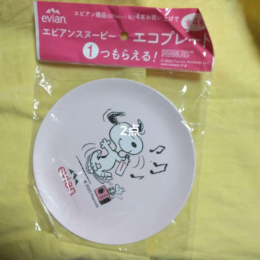 evian スヌーピー エコプレート ピンク 15cm a