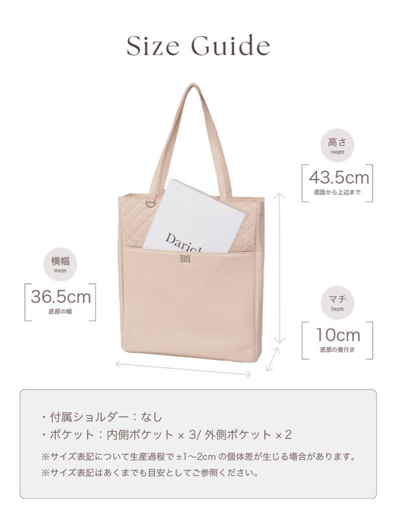 ダーリッチ DDキルティングマルチトートバッグ