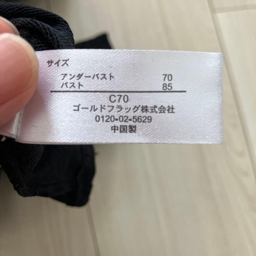 BRADELIS New York 下着3点セット
