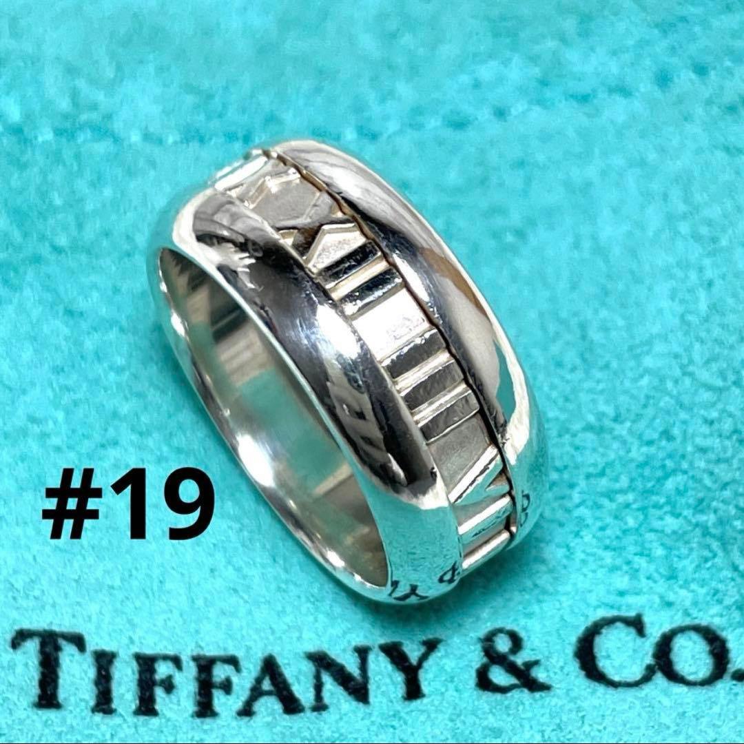 TIFFANY&Co.　アトラスカーブドリング　19号　メンズ/レディース