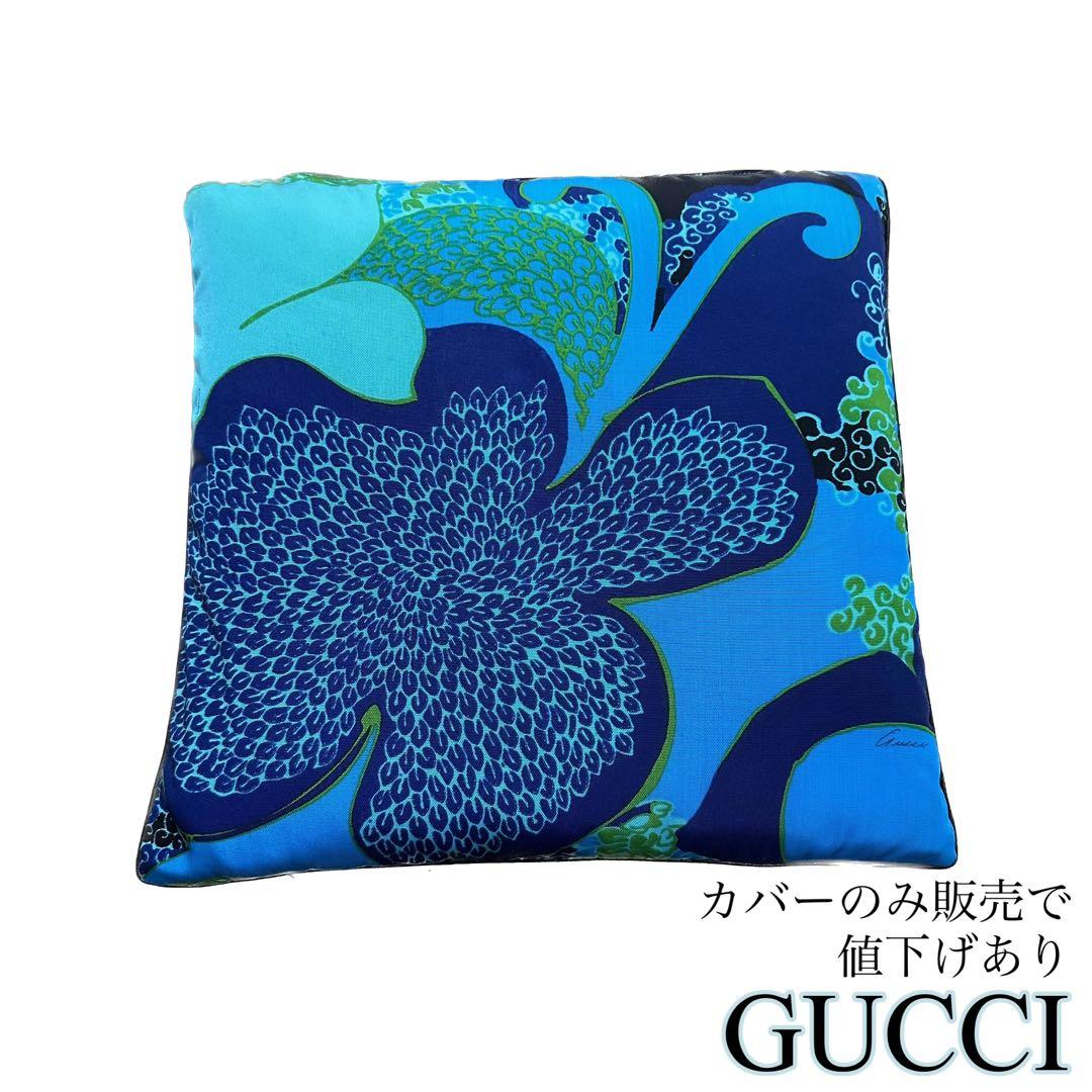 GUCCI グッチ クッション クッションカバー インテリア 小物 ブルー