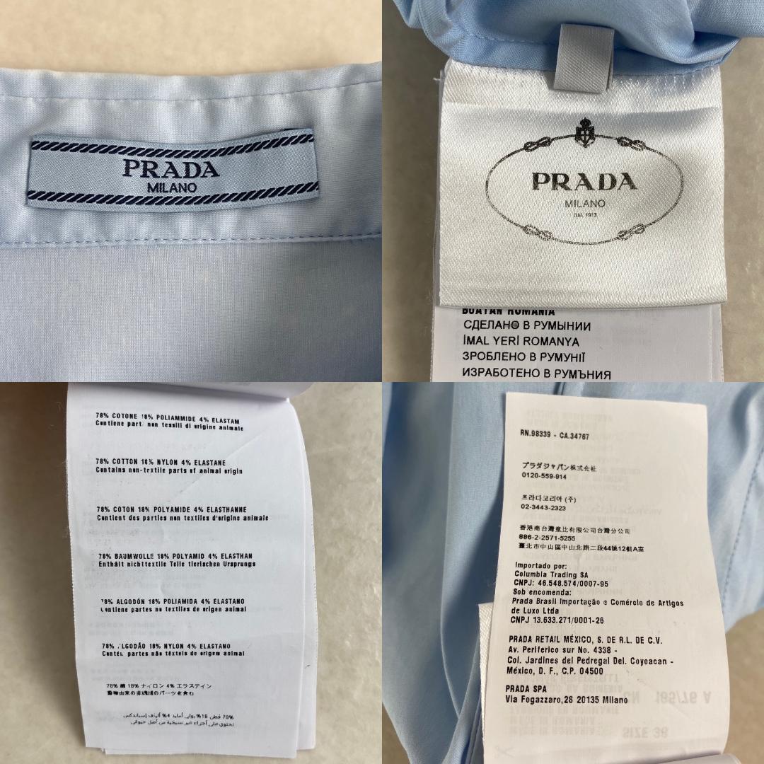 プラダ　半袖シャツ　パフスリーブ　ベイビーブルー PRADA ストレッチ 38