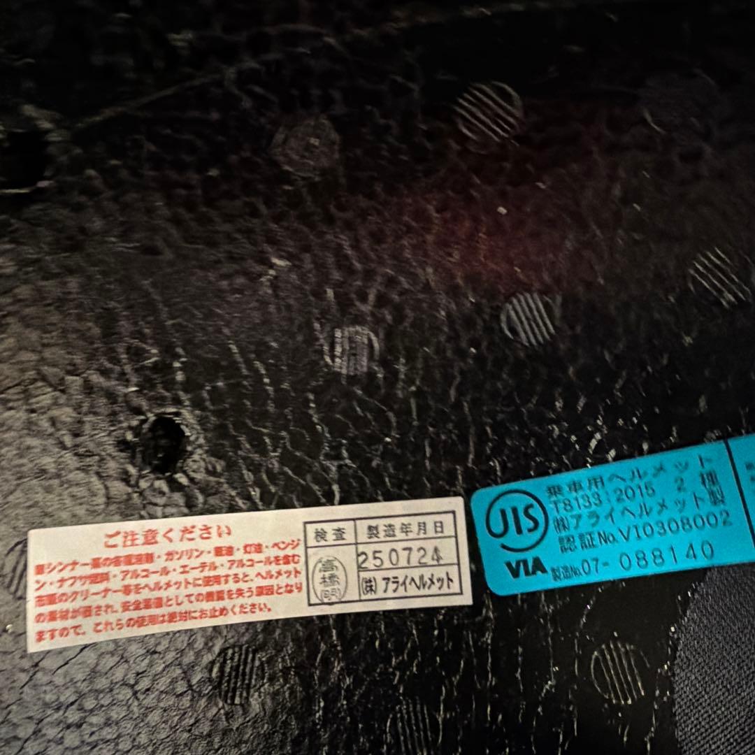 Arai ツアークロス　V　コスミック　 青/黒/白　Lサイズ　美品！