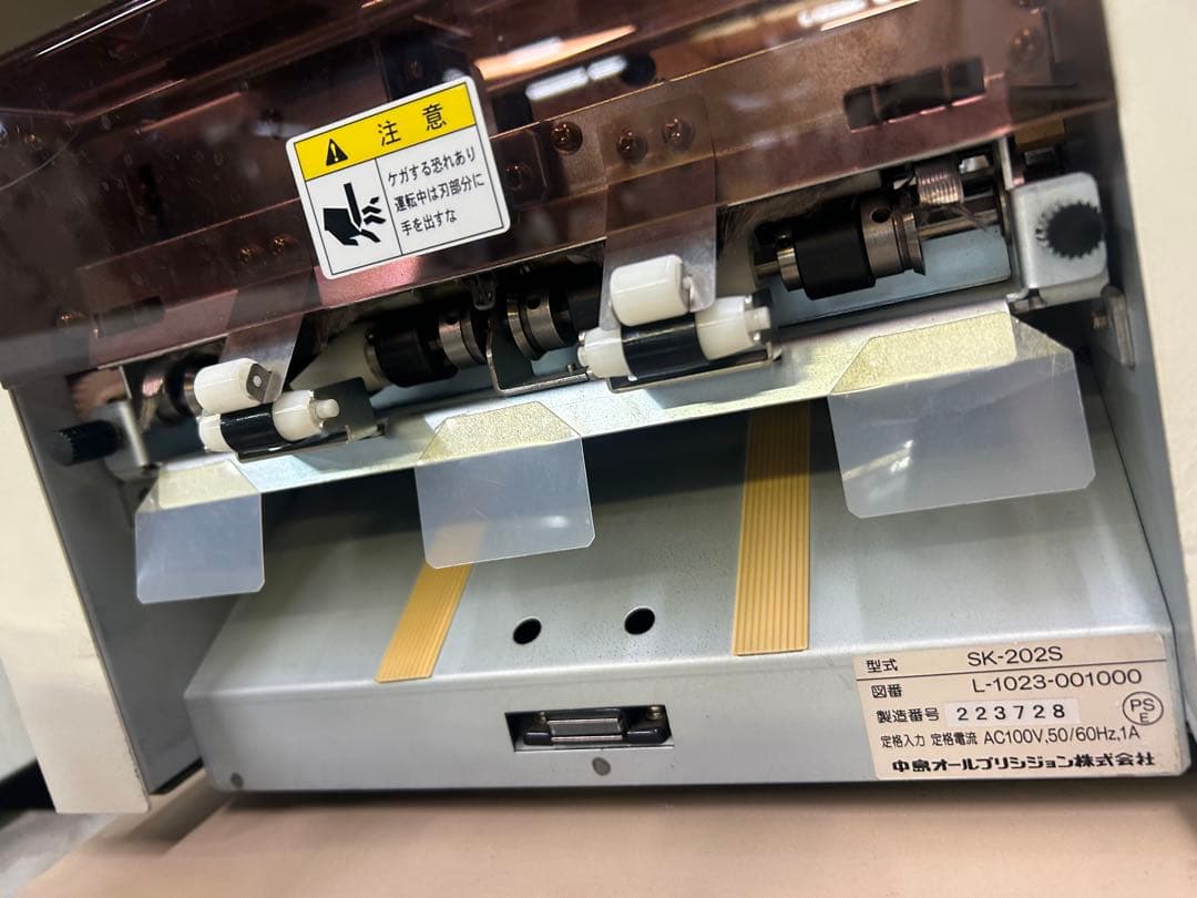 きりっ子 mini コンパクト 名刺自動裁断機 SK-202S 動画あり