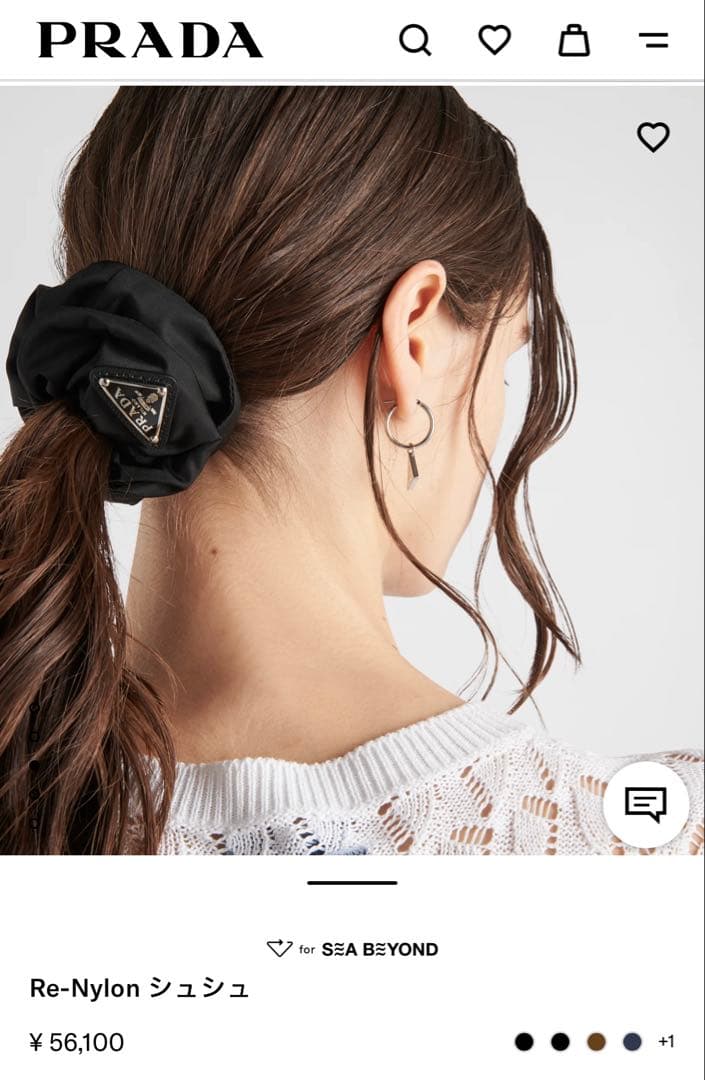 PRADA プラダ ナイロンシュシュ ブラック トライアングルロゴ シルバー