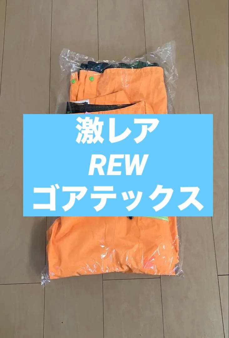 【希少】　REW AA ゴアテックス　オレンジ　M(XL )パンツ　ボード