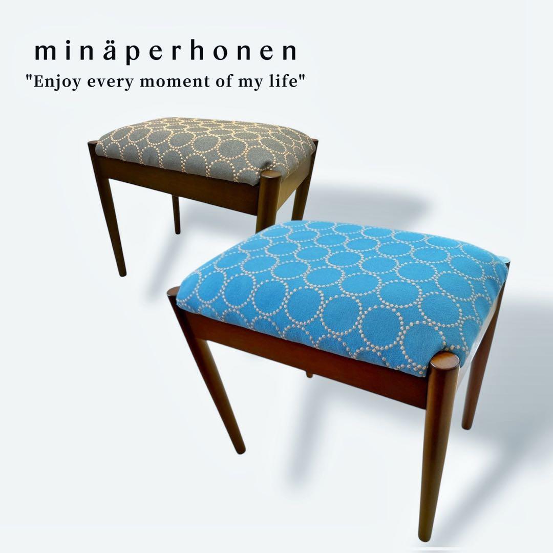 ミナペルホネン生地スツール　オットマン　イス　　家具　インテリア　送料無料