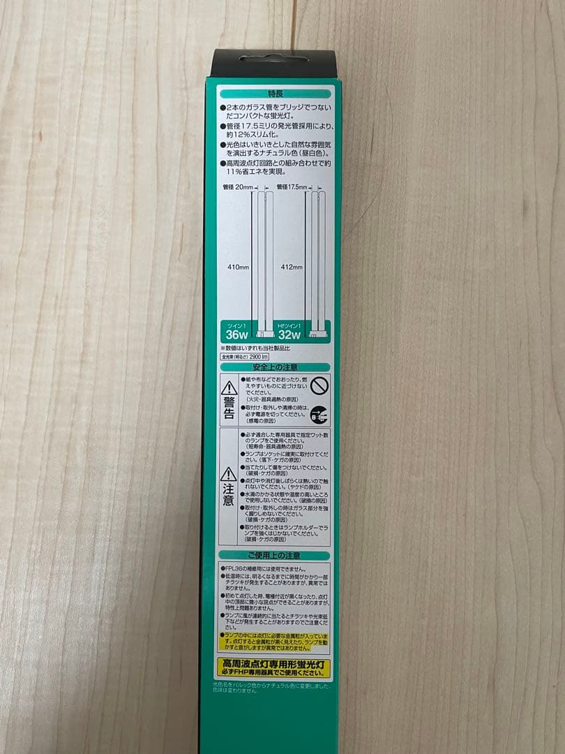 Panasonic ツイン蛍光灯　32ワット　FHP32EN ナチュラル色