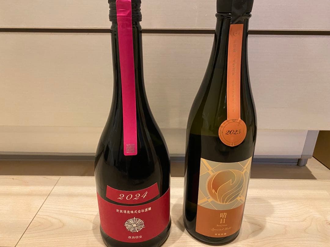 新政 コスモス 2024＆ 寒菊 晴日 2025