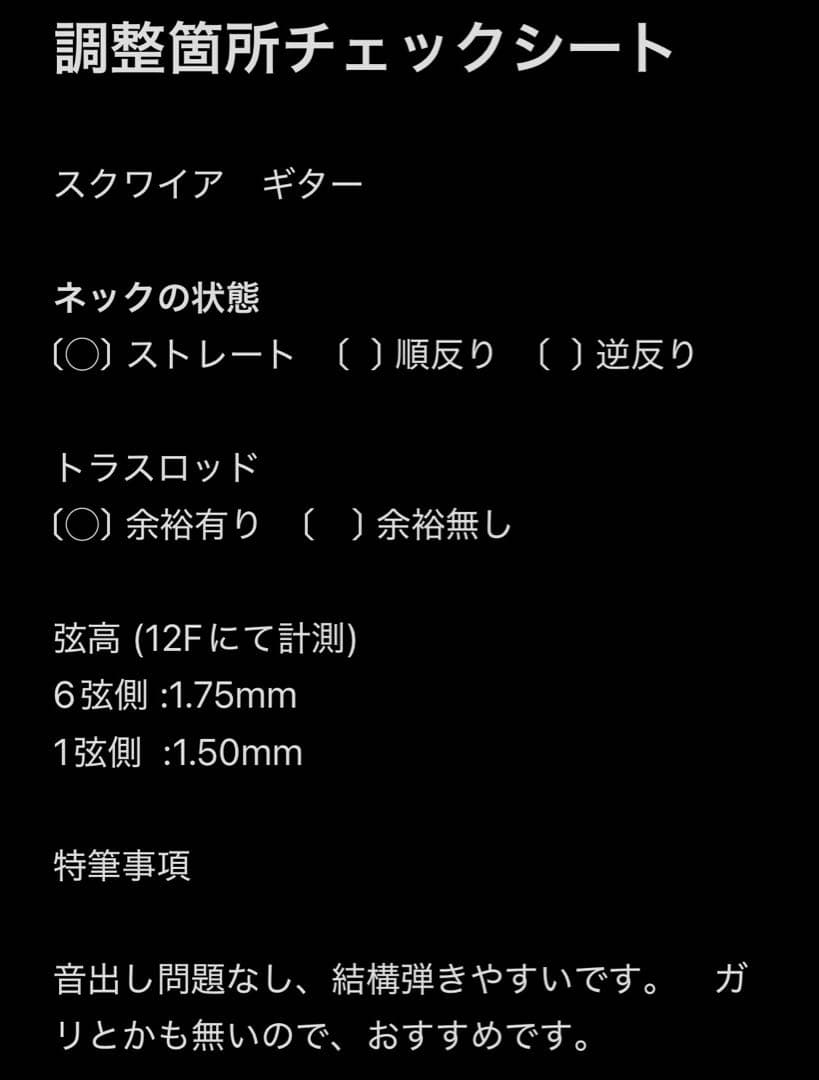 【調整済】Squier テレキャスター　fender エレキギター　スクワイア