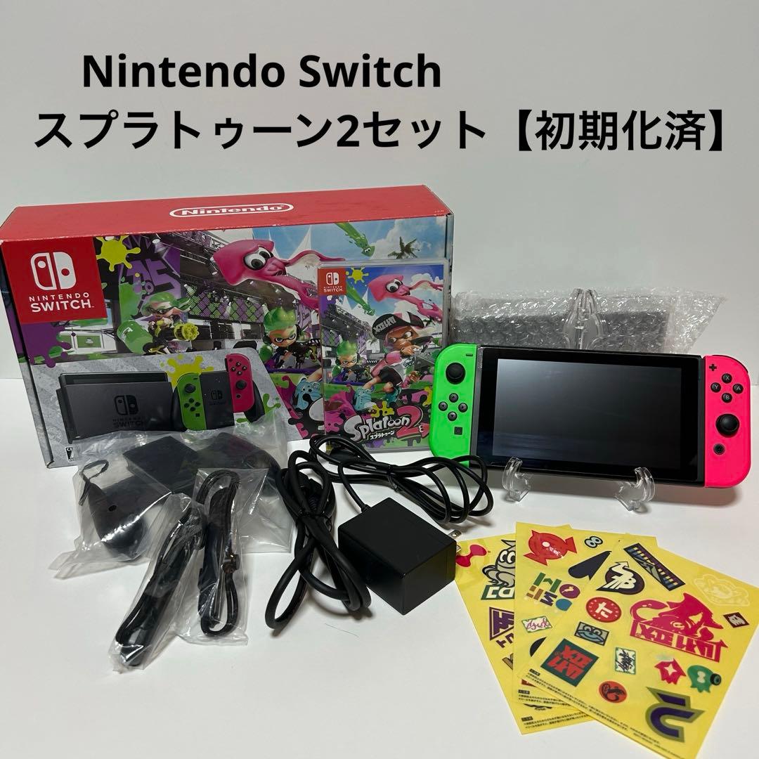 Nintendo Switch スプラトゥーン2セット 初期化済 美品