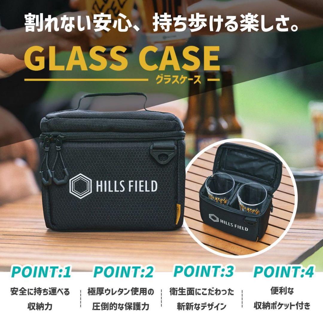 【完売品】数量限定 ヒルズフィールド グラスケース 新品未使用 伊豆のぬし釣り