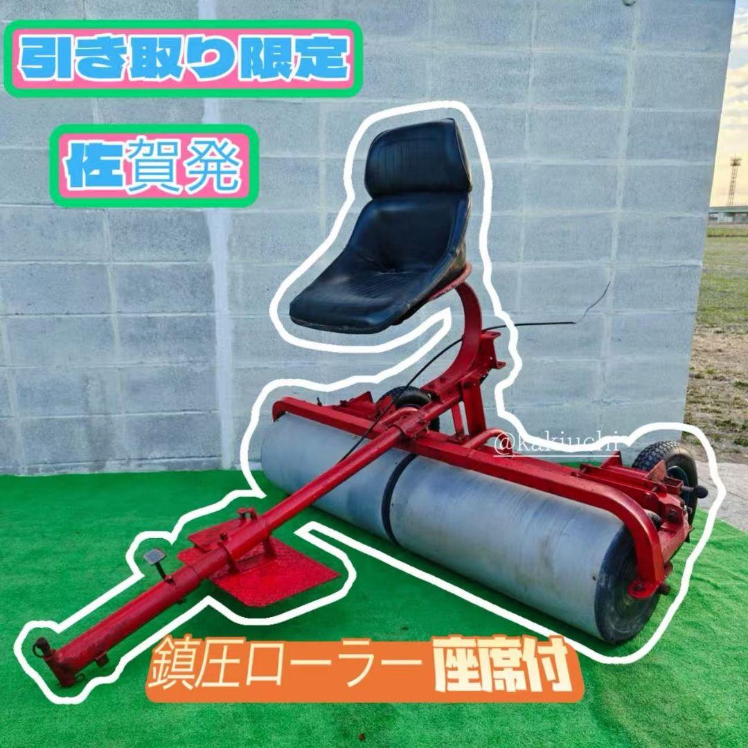 麦ふみ 鎮圧ローラー 農機具 テーラー牽引 アタッチメント