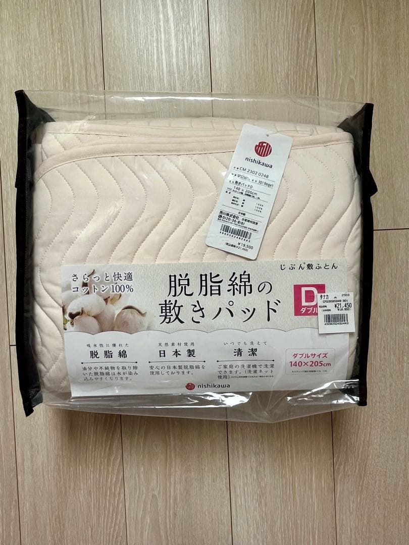 じぶんまくら 敷きパッド　ダブル