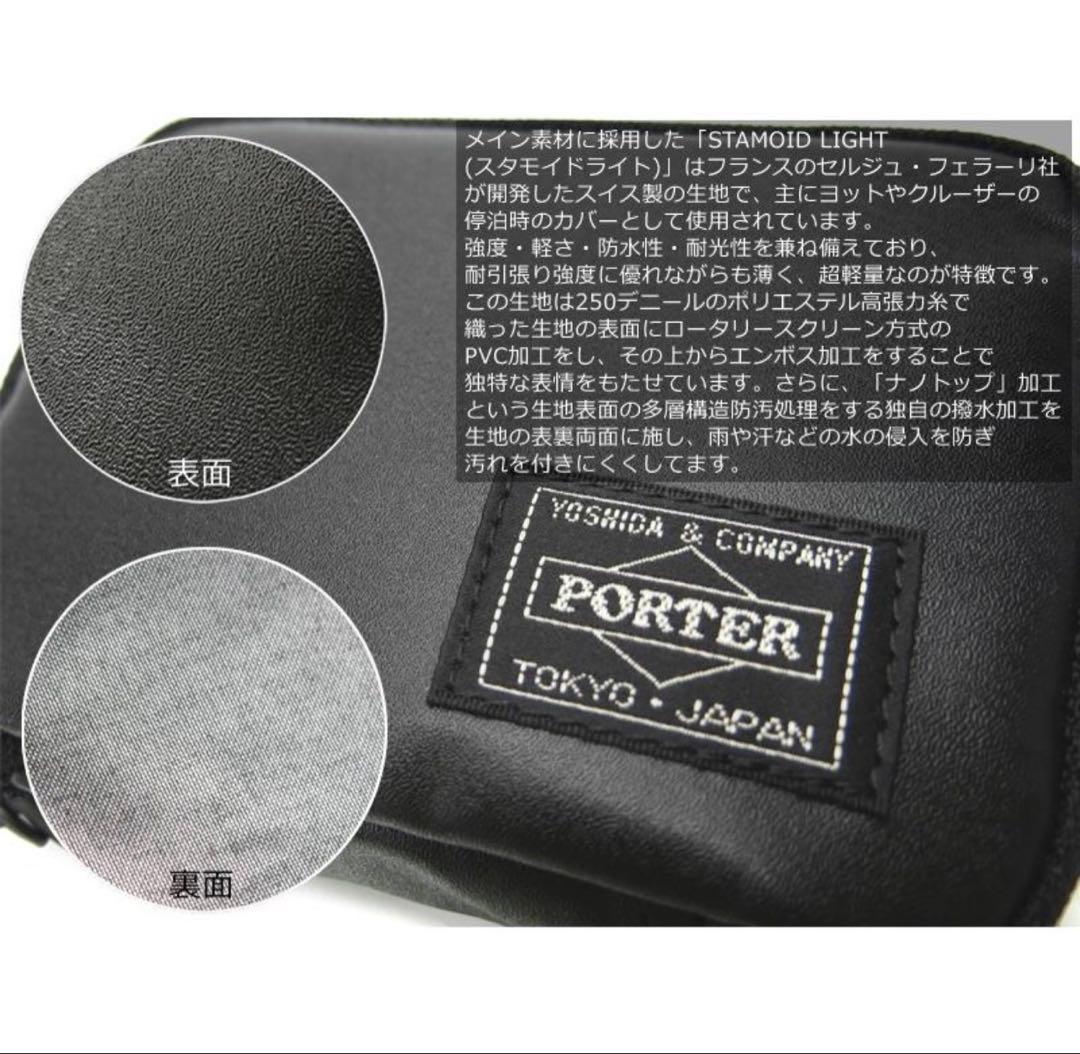 PORTER ポーター タクティカル ウォレット　ブラック