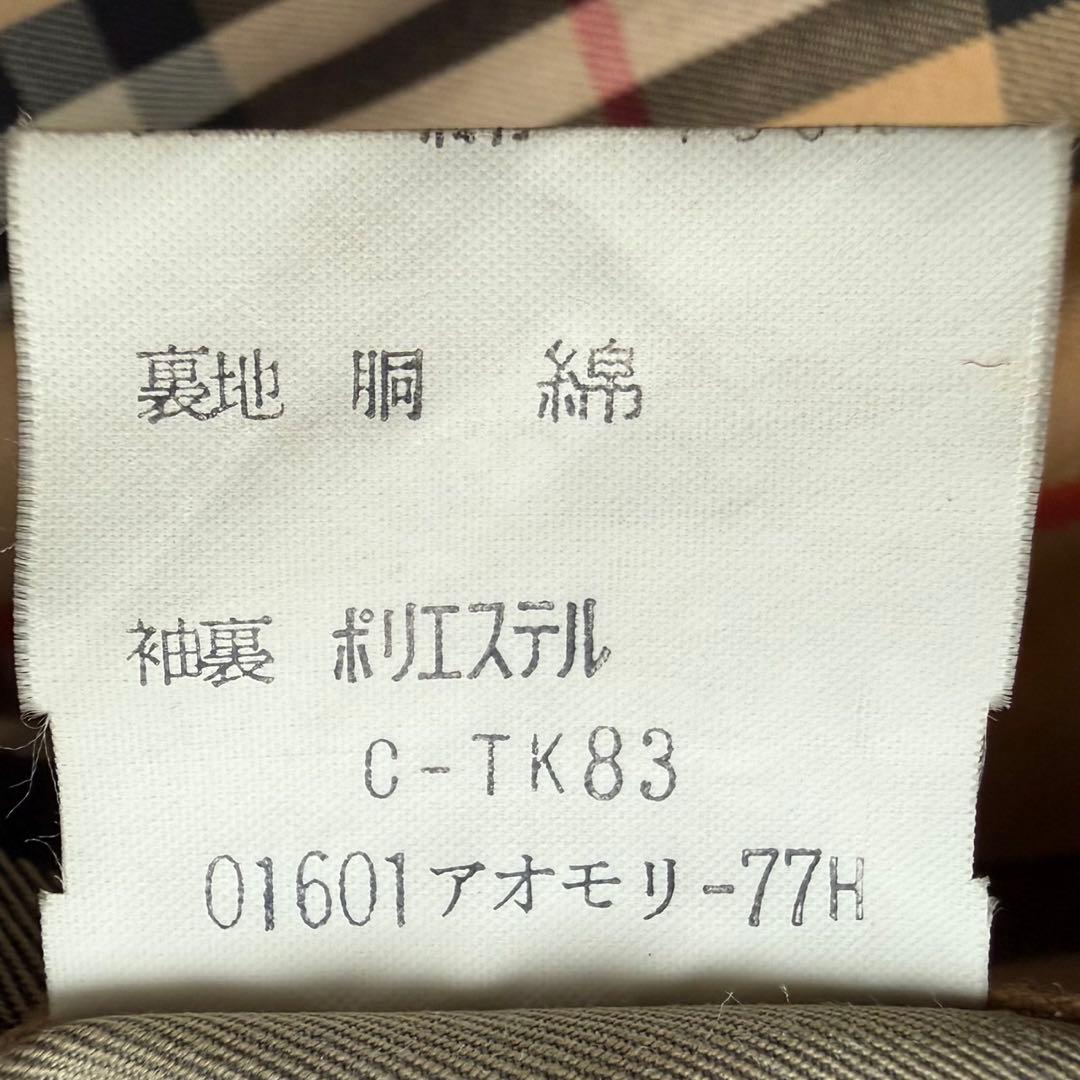 美品 総丈110 バーバリー ベルト付 トレンチコート ノバチェック ベージュ