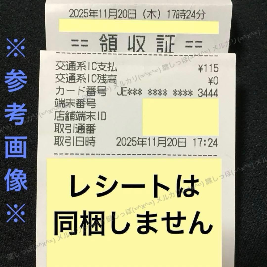 ①3444【 Suica ⇄ Kitaca 】 使用可能 記念 スイカ 相互利用