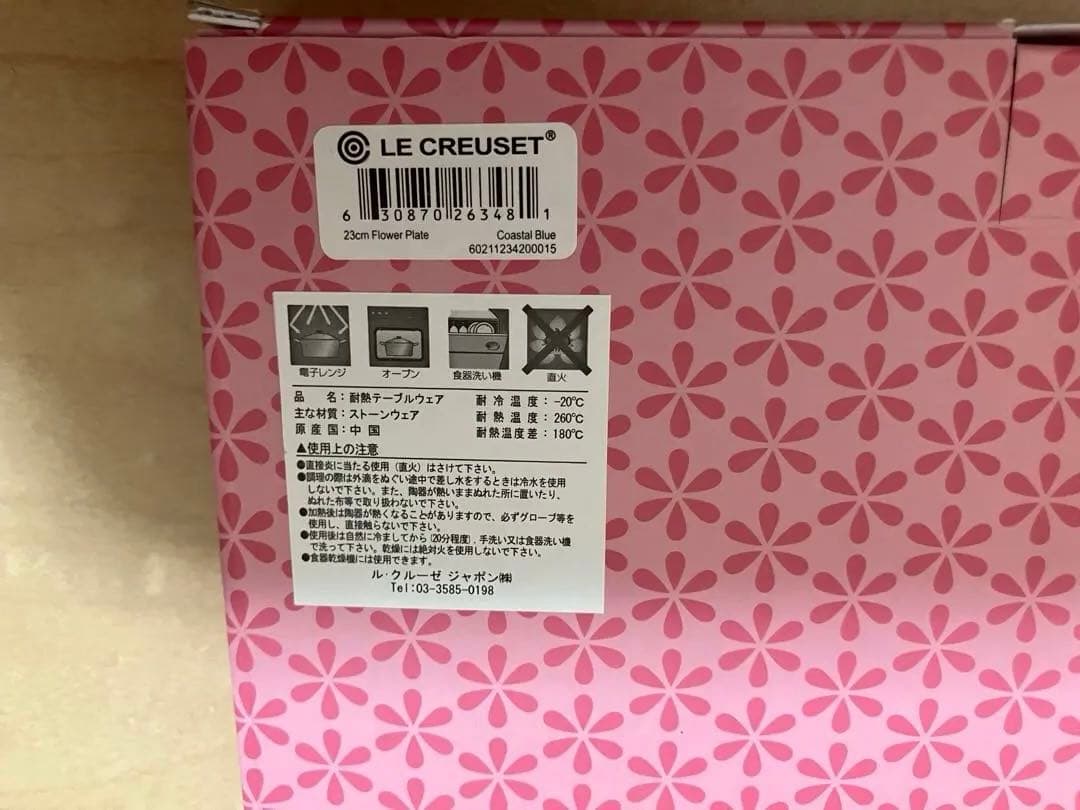 ル・クルーゼ　フラワープレート　23cm コースタルブルー シェルピンク19cm