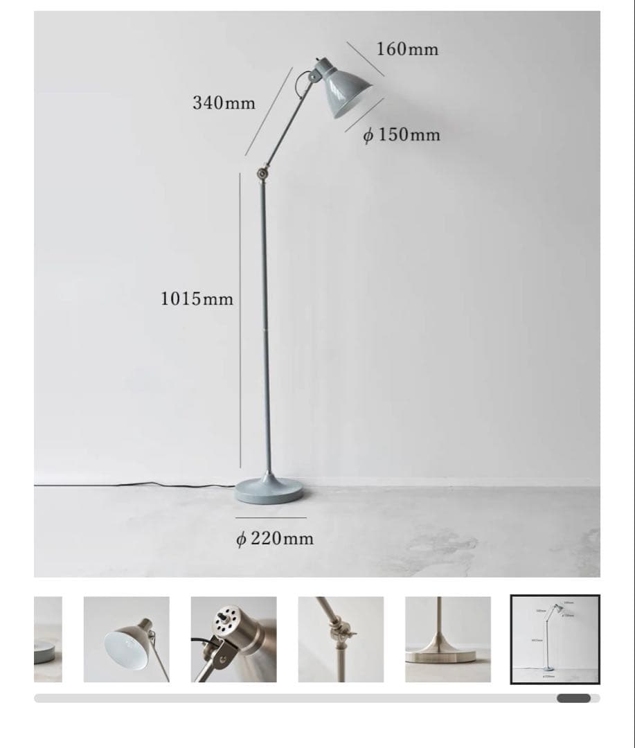 フロアライト　KANADEMOMO インダストリアル シンプル フロアランプ