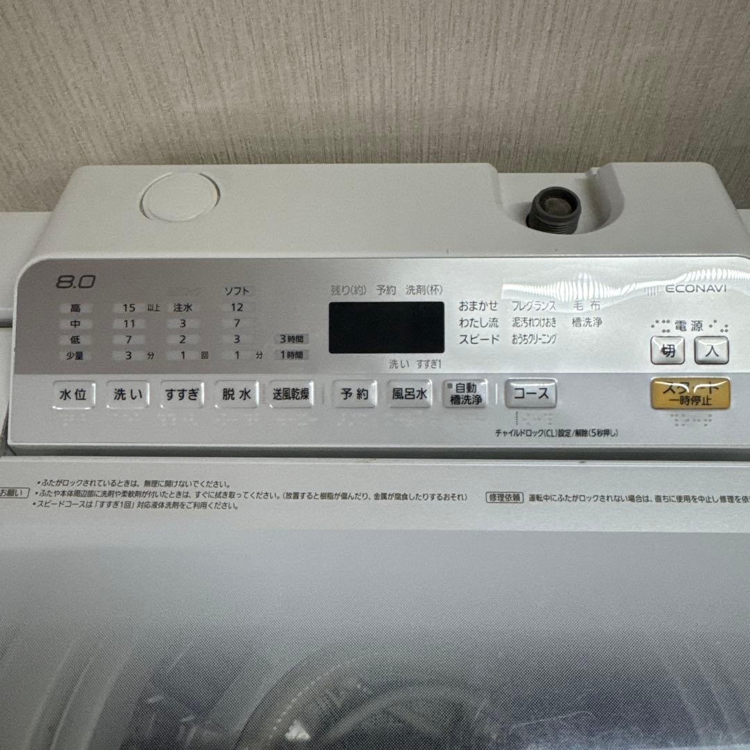 Panasonic NA-FA80H5縦型2017年製//8kg//作動確認済み