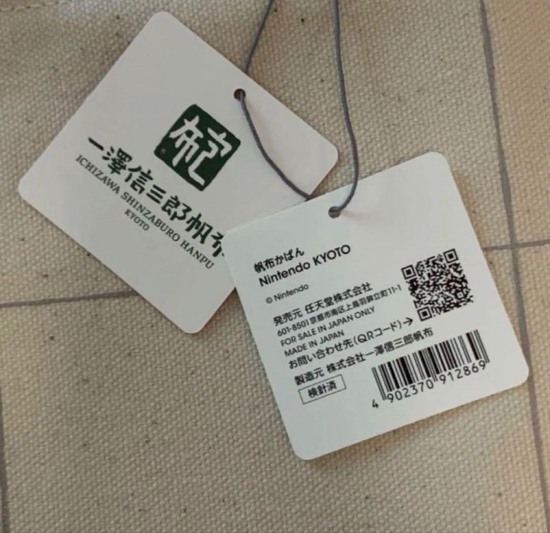 Nintendo KYOTO 帆布かばん