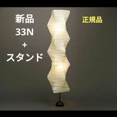 ららsamu Noguchiイサムノグチ アカリ AKARI33N+ST2