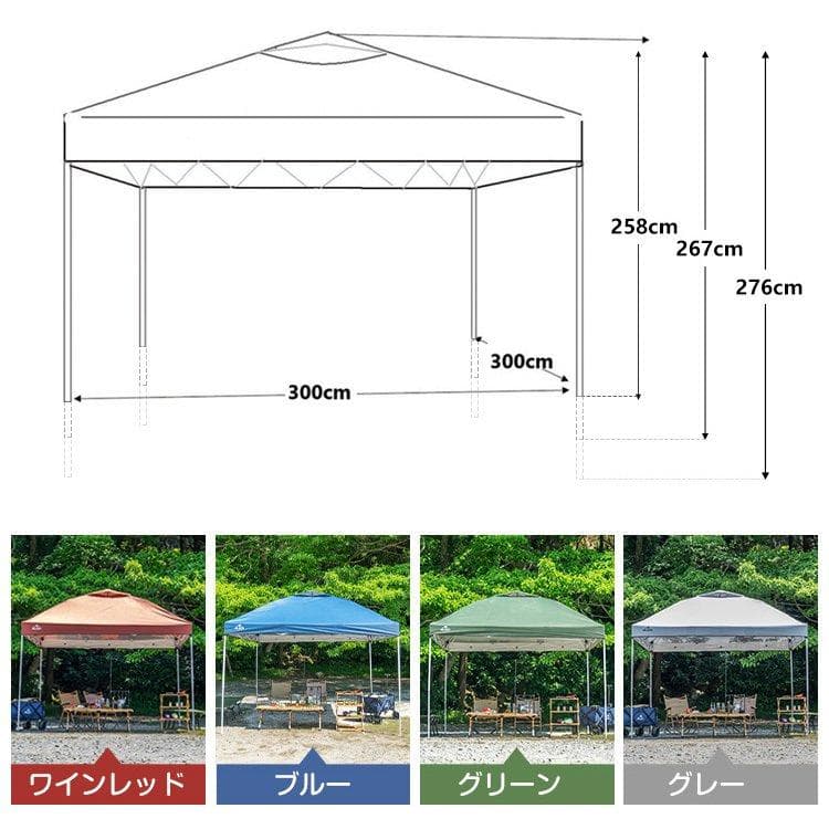 テント タープ 3m UV サイドシートセット 横幕付き セット ワンタッチ