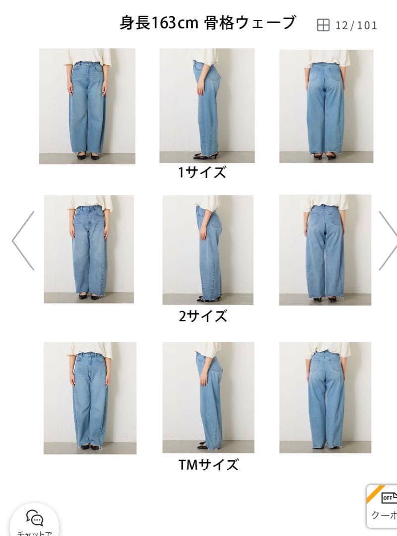 【新品　未使用】コラージュ　ガリャルダガランテ　ホワイト デニムパンツ TM