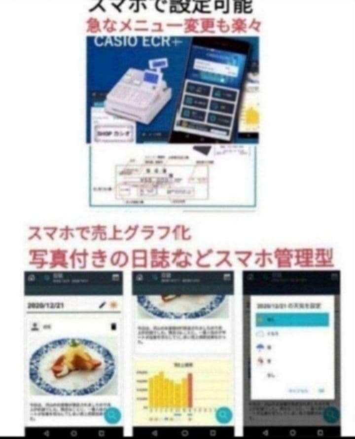 カシオレジスター　SR-CS550　スマホ連携Bluetooth　599959
