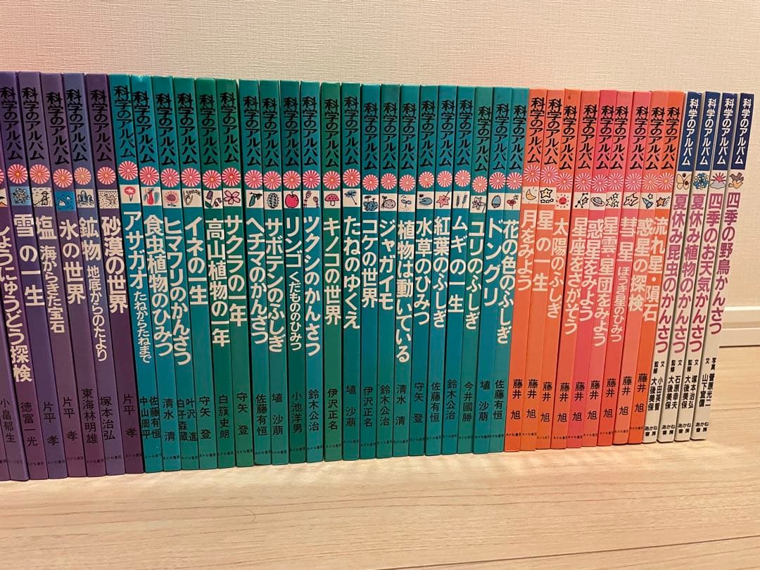 科学のアルバム　あかね書房　シリーズ　全91冊　セット販売