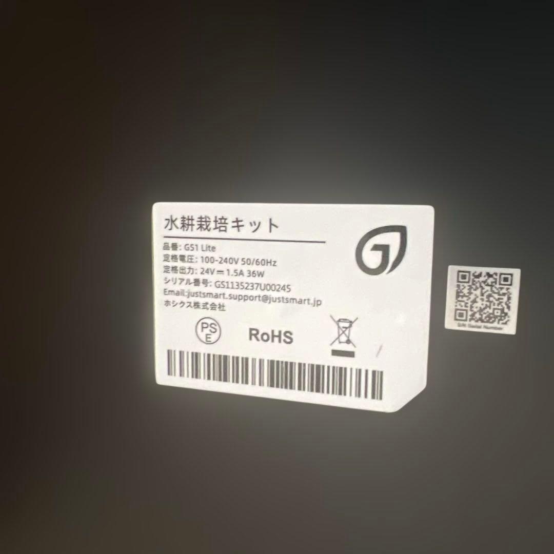 JustSmart 水耕栽培キット GS1 Lite 12株 室内菜園