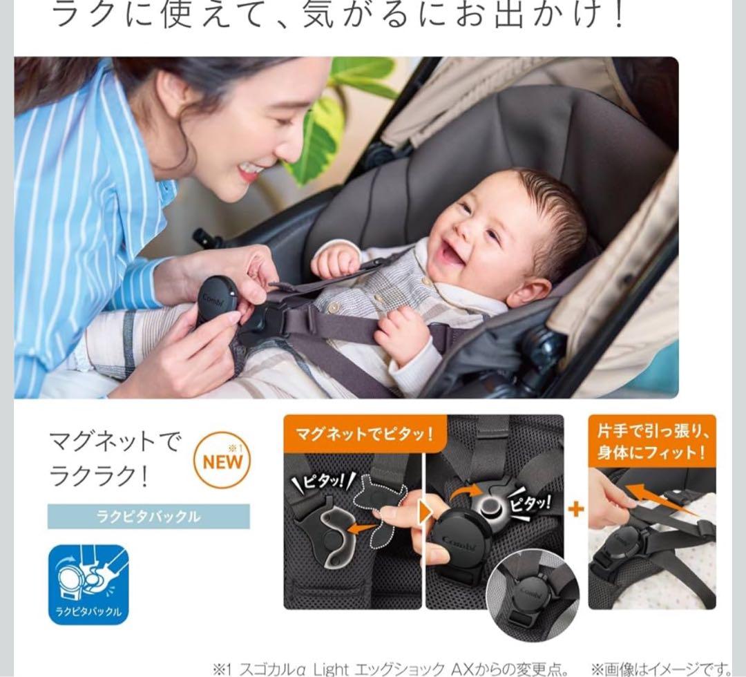 新品未開封　コンビ スゴカルエッグショック LA グレーアイボリー 両対面