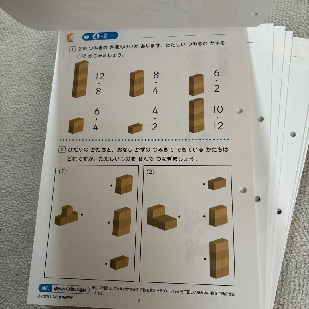 【新品・未使用】七田式　幼児教室　くまさんコース　年中　プリント　教材