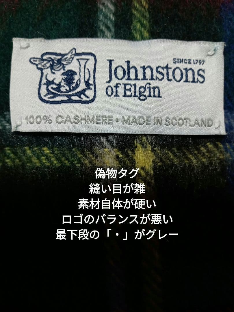 美品　ジョンストンズ　大判カシミヤストール　ロイヤルスチュアート
