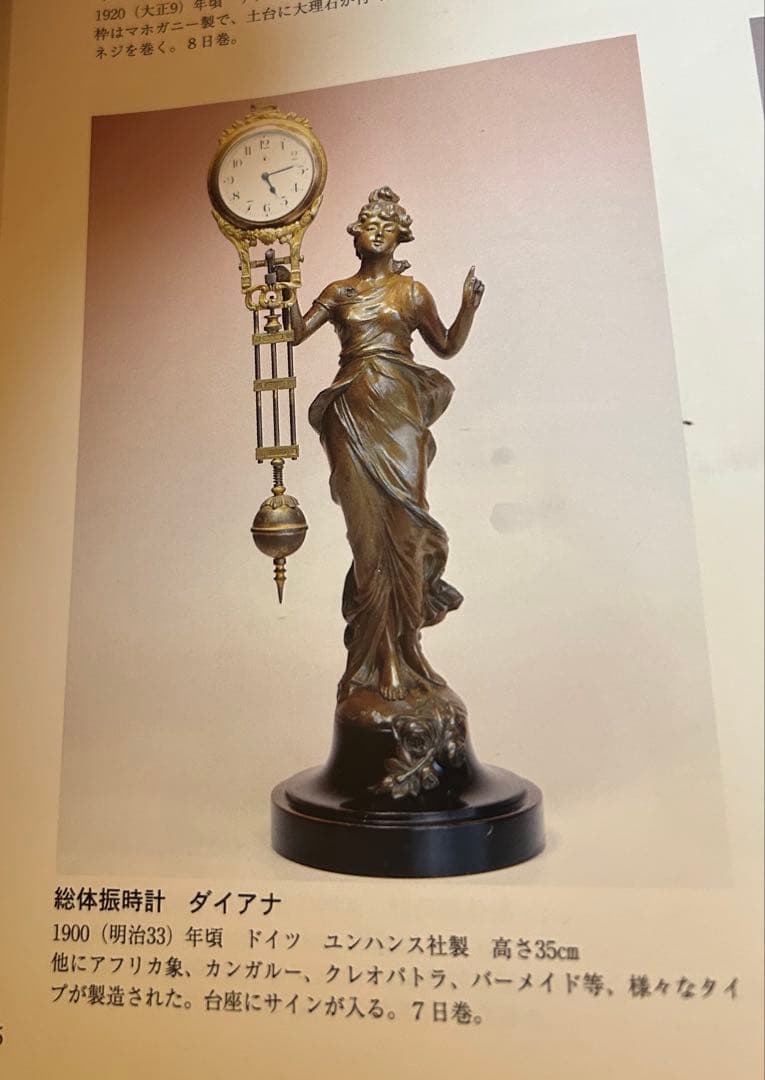 ユンハンス(ドイツ)　総体振り子時計【アンティーク】