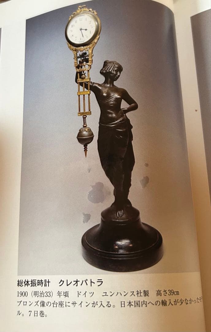 ユンハンス(ドイツ)　総体振り子時計【アンティーク】