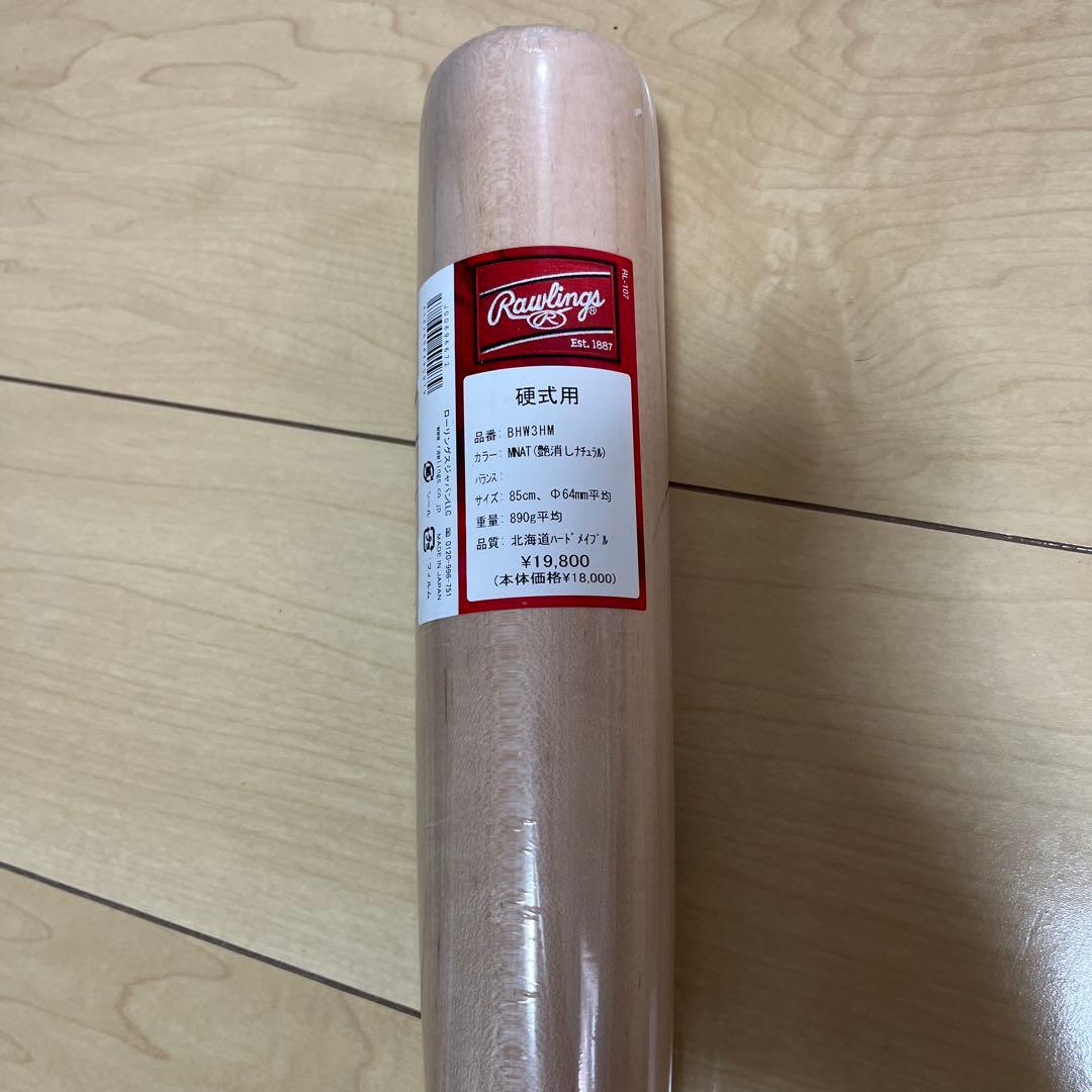 ローリングス　Mac Jack 硬式木製バット