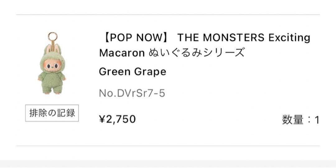 m*★様 THE MONSTERS Wackymart ラブブ付きコンテナ ケー