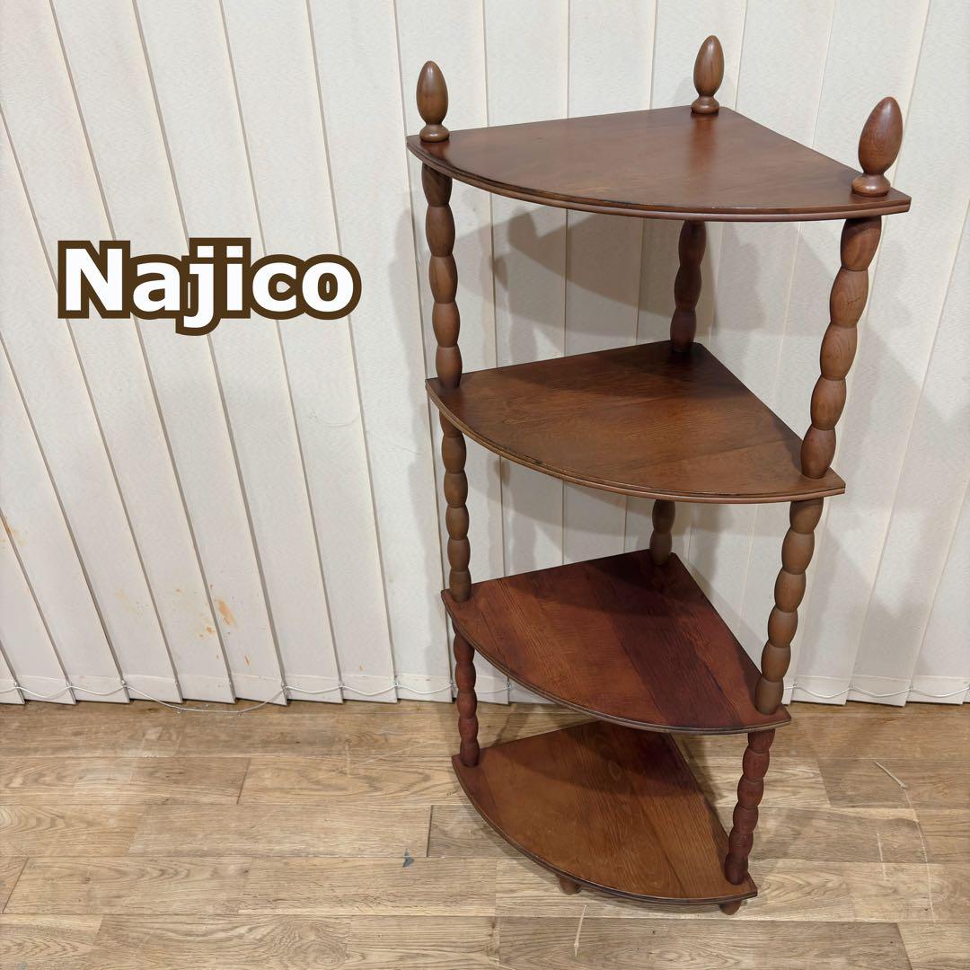 ナジコ Najico コーナーシェルフ 4段 木製 天然木 アンティーク ラック
